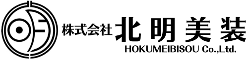 株式会社北明美装